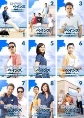 ロイヤル ペインズ 救命医ハンク シーズン2(9枚セット)第1話～最終話【全巻セット 洋画 中古 DVD】レンタル落ち