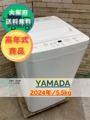 ☆2023年製☆YAMADA 5.5㎏ 洗濯機【YWM-T55LW】GLCV - メルカリ
