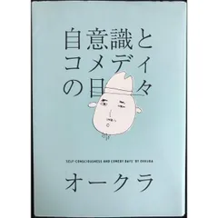 Clementine Designs 自意識とコメディの日々