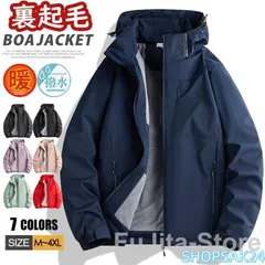 マウンテンパーカー メンズ レディース 裏起毛 撥水 登山 ボアジャケット ウインドブレーカー ジップアップ 釣り 厚手 防風 防寒 大きいサイズ 秋冬676
