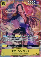 【中古】ONE PIECEカードゲーム PRB02-017[SR]：(パラレル)ボア・ハンコック