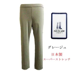 レディース ストレッチパンツ ヨガパンツ レギパン スキニーパンツ 日本製 ミセス シニア 大きいサイズ ビッグサイズ bigサイズ 股下63cm 春 夏 秋 冬 L LL 3L 4L 5L 伸び伸び pj920163be MS