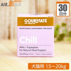グルメイト　チル　犬猫用サプリメント　400mg✖️120錠　3個 グルメイト チル 犬猫用サプリメント 400mg✖️120錠 3個 - メルカリ