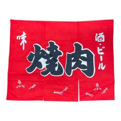 日本ボーイスカウト 友情のもとに のれん 1967年 日本ボーイスカウト