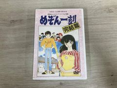 美品】めぞん一刻 全巻1-24 LD レーザーディスク - メルカリ