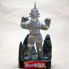 ウルトラ怪獣名鑑【姿なき挑戦者】（ウィンダム）【開封品】ミニブック