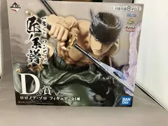 D賞 ロロノア･ゾロ 一番くじ ワンピｰス 匠ノ系譜 ワンピｰス