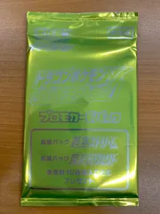 未開封 ドラゴンポケモンV ゲットチャレンジ プロモカードパック ポケカ ポケモンカード