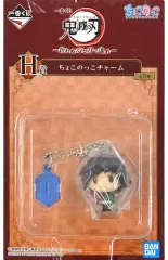 【中古】雑貨 冨岡義勇 ちょこのっこチャーム 「一番くじ 鬼滅の刃 ～折れぬ心と刃で進め～」 H賞