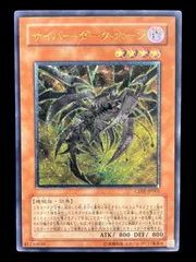 2025年最新】サイバーダークホーン レリーフの人気アイテム - メルカリ