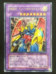 2026年最新】xyz-ドラゴン・キャノン レリーフの人気アイテム - メルカリ