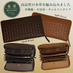 長財布 財布 本革 大容量　ギャルソンタイプ　メンズ　レディース
