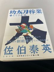 不滅のヒーロー　ウルトラマン白書 第4版。希少。初版。 メルカリ