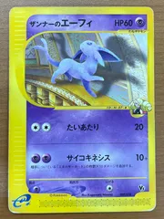 2025年最新】エーフィ eカード psa10の人気アイテム - メルカリ