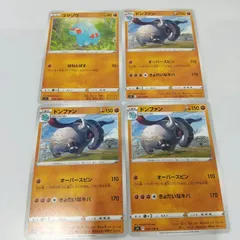 2026年最新】ゴマゾウ ポケカの人気アイテム - メルカリ