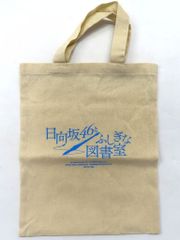 新しい学校のリーダーズ トートバッグ - メルカリ