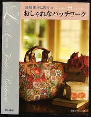 2025年最新】宮崎順子 本の人気アイテム - メルカリ