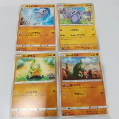 ポケモンカード  ヨーギラス  サナギラス  まとめ処分４枚s-141