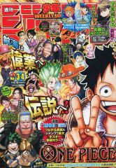 ONE PIECE つながる表紙 2021年3.4号5.6号週刊少年ジャンプ 週刊少年ジャンプ 2021年 3・4号 5・6号セット - メルカリ