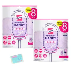 花王 クイックルハンディ 取り替え用 8枚入 ×2袋セット ★スラスラ本舗オリジナルポケットティッシュ付き★ 