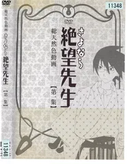 2025年最新】さよなら絶望先生 ブルーレイの人気アイテム - メルカリ