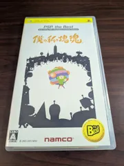 【PSP】 僕の私の塊魂 [PSP the Best］