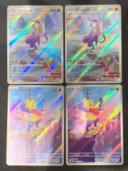 コジョンド　コジョフー　AR 各10枚　まとめ売り　ホワイトフレア コジョンド (AR) {132/086} [SV11W/ホワイトフレア] [SV] - magi通販