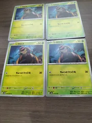 ポケモンカード　シガロコ　　まとめ処分Ｋ−11