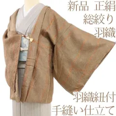 百華❀Y2158◇新品 総絞り 羽織紐付 手縫い仕立て 正絹 羽織 着物