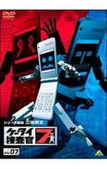 2025年最新】ケータイ捜査官7の人気アイテム - メルカリ