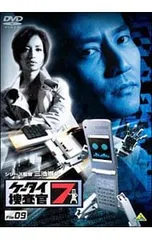 2025年最新】ケータイ捜査官7の人気アイテム - メルカリ