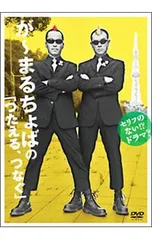 【超レア】が〜まるちょば　ピンバッチ　2種　Gamarjobat 超レア】が〜まるちょば ピンバッチ 2種 Gamarjobat