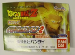 バンダイ ドラゴンボールZ イマジネイションフィギュア2 【全5種セット/complete 5 set】