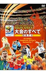 2025年最新】南アフリカワールドカップの人気アイテム - メルカリ