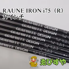 2025年最新】RAUNE アイアンの人気アイテム - メルカリ