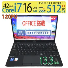 2025年最新】lifebook u9312 16の人気アイテム - メルカリ