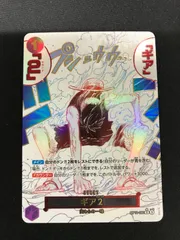 2025年最新】ワンピースカード パラレル ギア2の人気アイテム - メルカリ