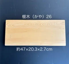 2025年最新】まな板 榧の人気アイテム - メルカリ