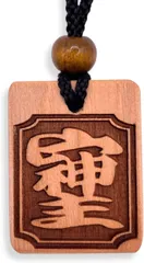 BSG そしじ 縁起木札ネックレス 国産桜使用 御守り 神社 職人手仕上げ 日本産 1個 (- そしじ -,  ４０x３１ｍｍ)