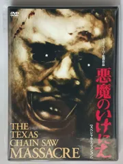 2026年最新】悪魔のいけにえ vhsの人気アイテム - メルカリ