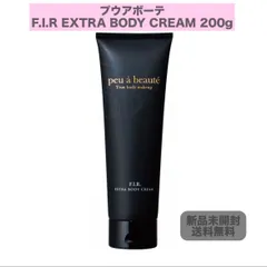 2025年最新】プウアボーテ f.i.r エクストラ ボディークリームの人気