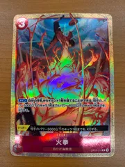 状態B 火拳 R パラレル OP03-018 ワンピースカード ONEPIECE