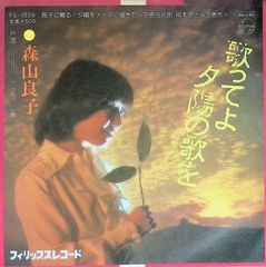 森公美子 / 虹がうまれた日 廃盤 レアCD - メルカリ