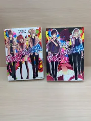 僕がモンスターになった日