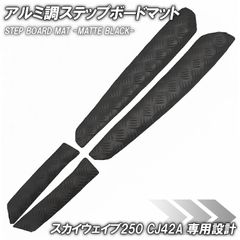 スカイウェイブ250・CJ44/45/46A シート表皮 シートカバー 艶なし白