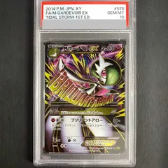 希少品！　ポケモンカード　MサーナイトEX sr psa10 PSA10】MサーナイトEX SR {057/054} [XY11b] - magi通販【ポケモン