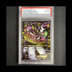 MサーナイトEX SR 076 PSA9 MサーナイトEX SR 076 PSA9 メガサーナイトex SR 078/063の通販