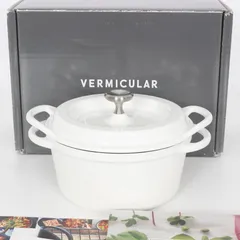 2025年最新】vermicular 14cmの人気アイテム - メルカリ