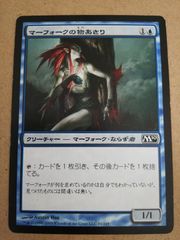 マーフォークの物あさり 四枚セット - メルカリ
