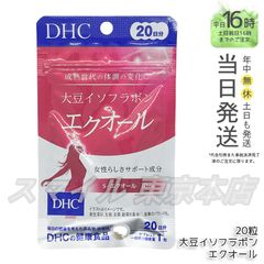 【正規品】 DHC 大豆イソフラボン エクオール サプリメント  20日分 ディーエイチシー (0404)